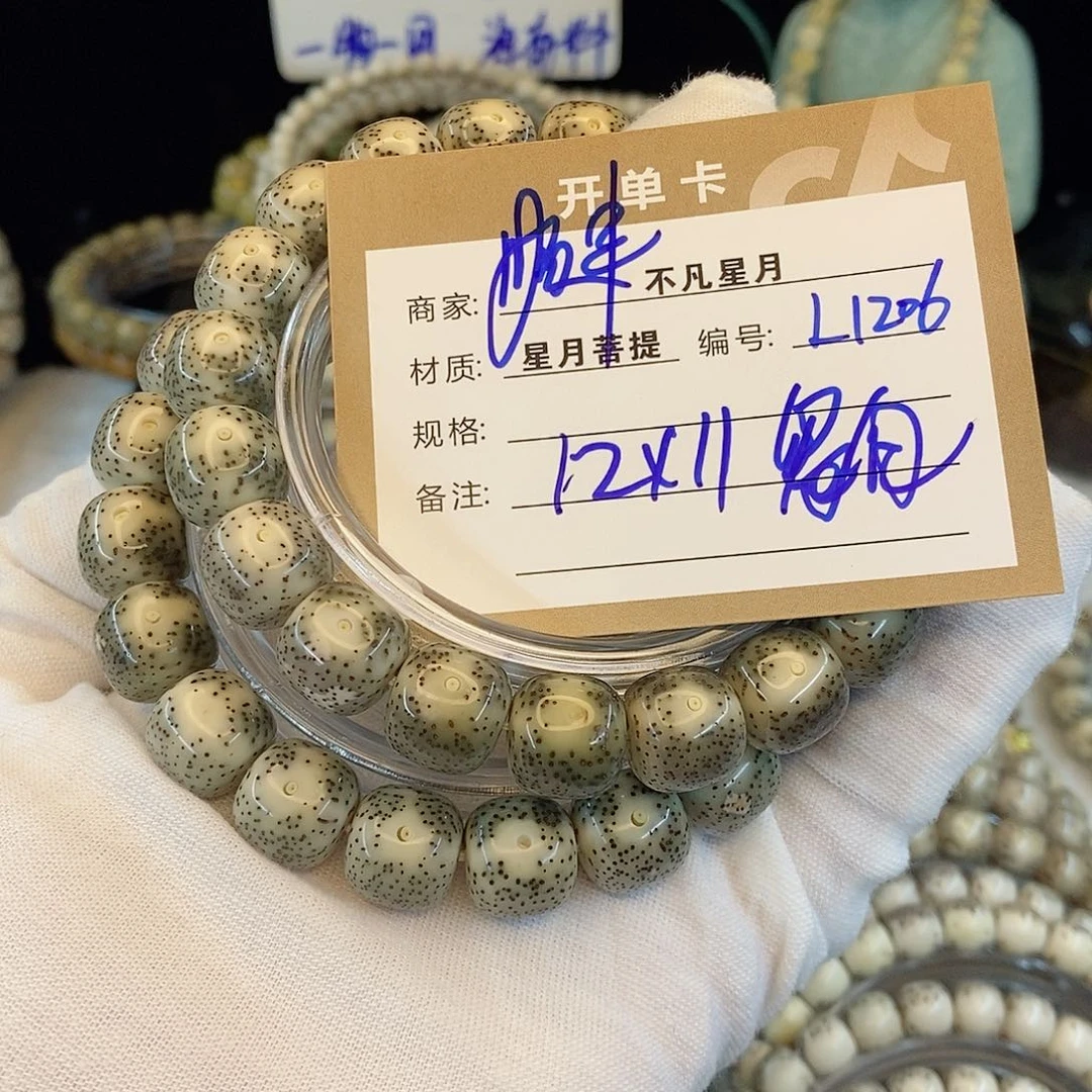 星月菩提吊坠88888888L1206