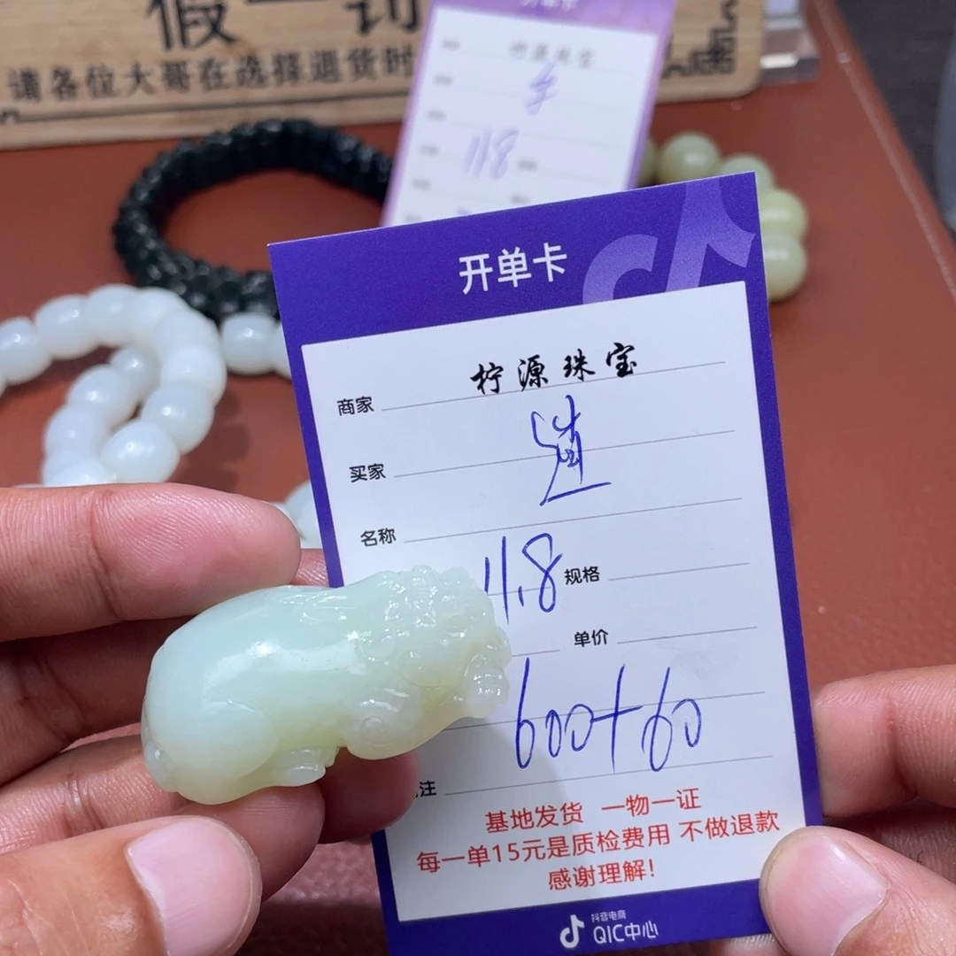 逍***客和田玉未镶嵌挂件