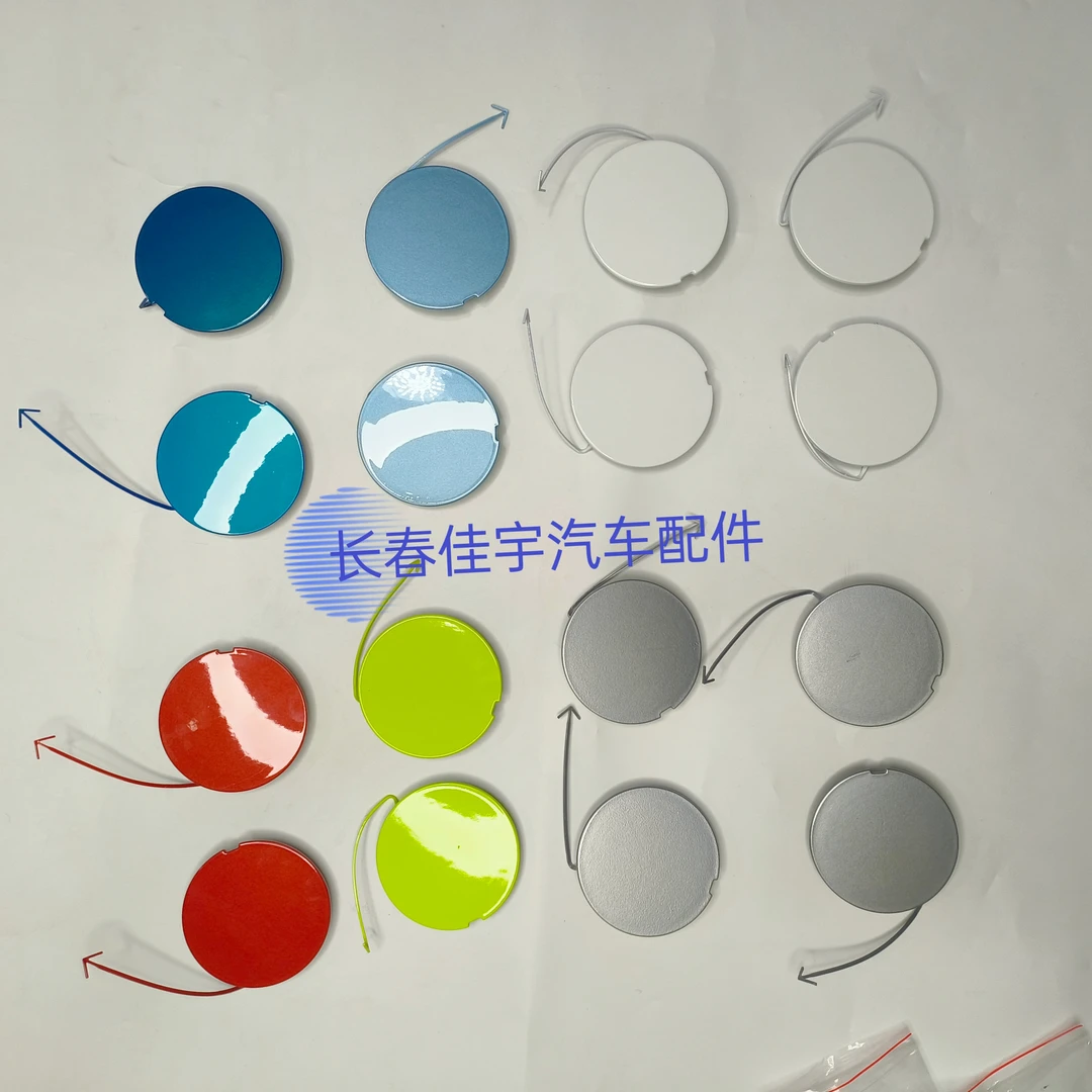 解放J7拖车钩盖原厂拖车钩堵盖保险杠圆盖J7牵引钩装饰盖拖车盖