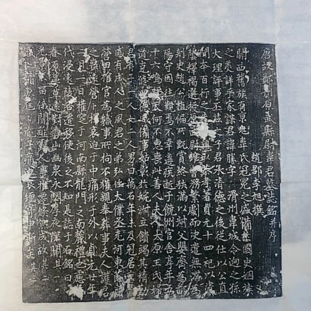 【闪购商品】拓片用纸其他拓片