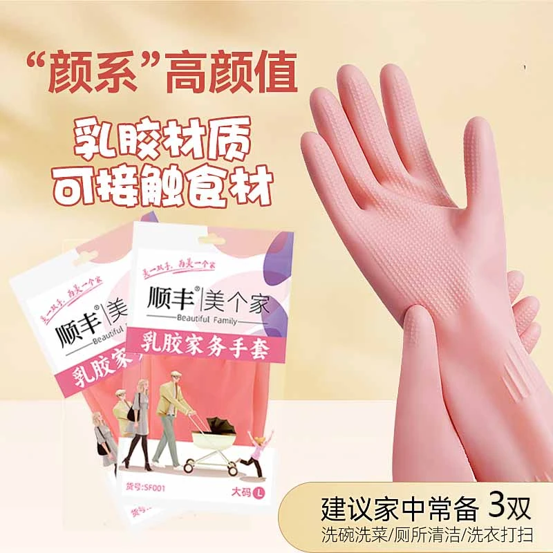 女士洗衣服洗碗搞卫生家务专用保洁必备洗碗洗碗洗碗专用洗碗手套