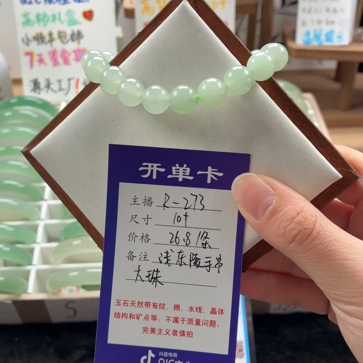 东陵石未镶嵌手镯