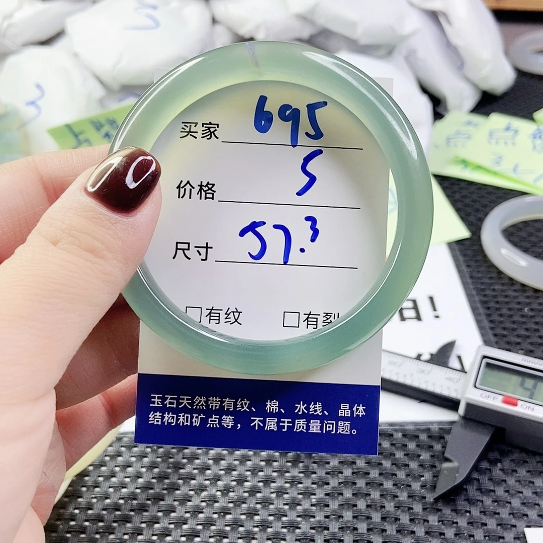 玛瑙/玉髓手镯未镶嵌695