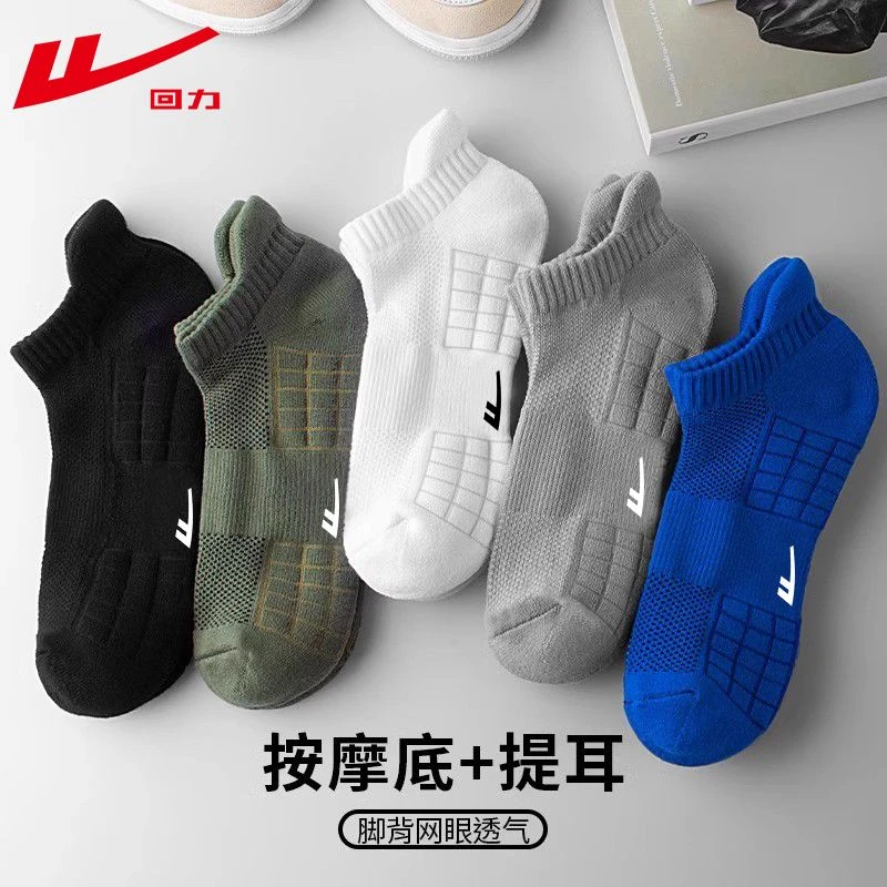 回力袜子男士短袜秋冬款棉袜中筒袜加厚毛巾底吸汗运动袜篮球防臭