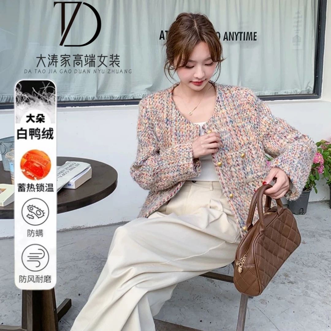 【大涛家—彩虹糖】2025年秋冬季新款多彩粗花呢羽绒小香风外套9825