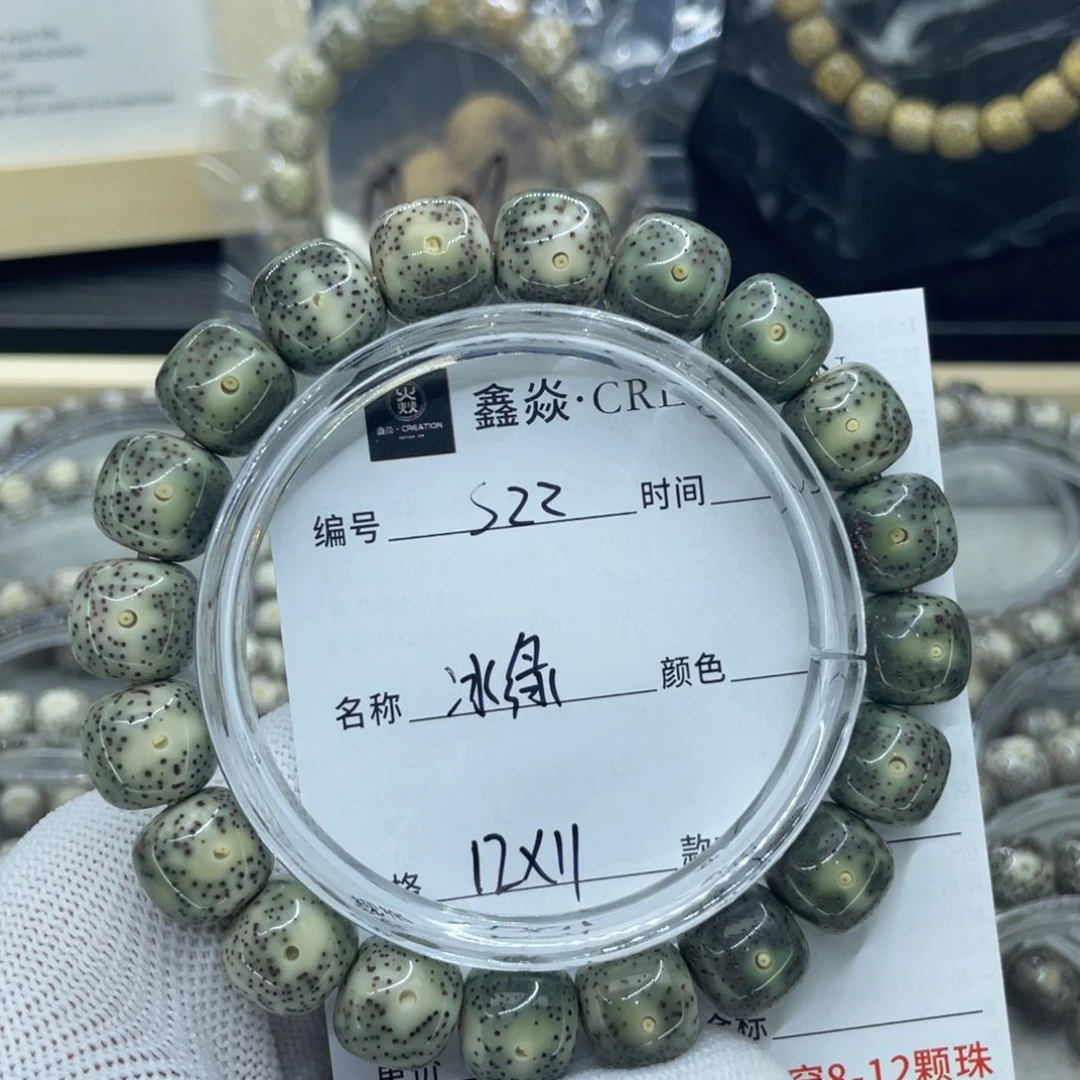 星月菩提手串一***！S冰绿