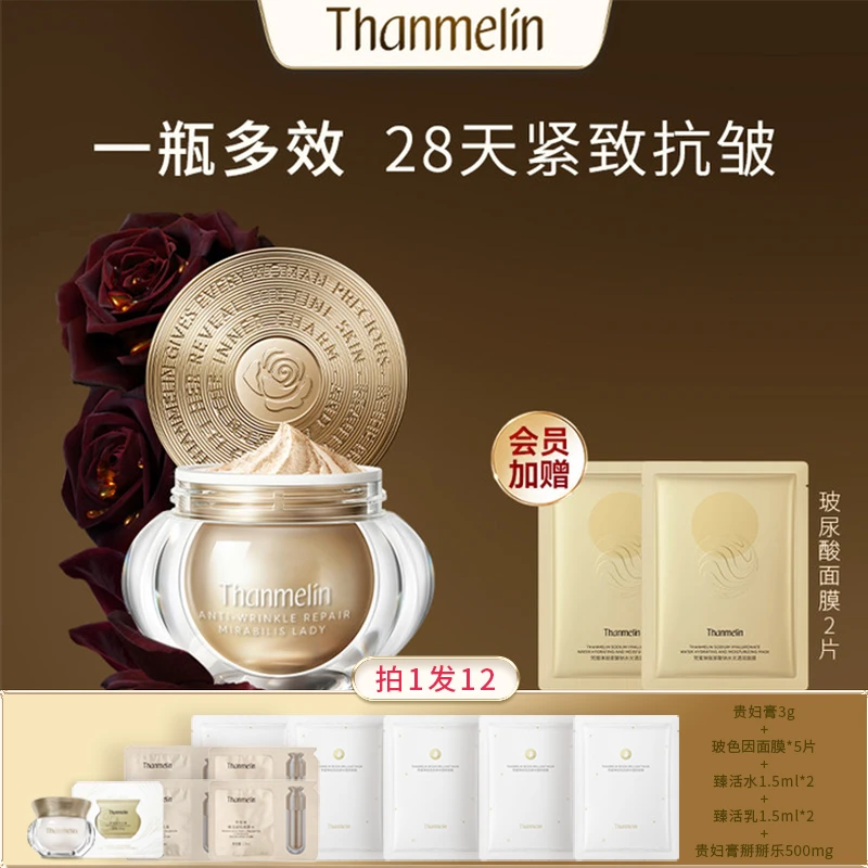 【人气款】梵蜜琳贵妇膏保湿亮润养淡化细纹干纹养肤贵妇膏618美妆