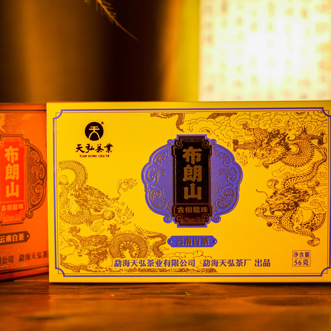 天弘茶业天弘2024年布朗山白茶龙珠56g