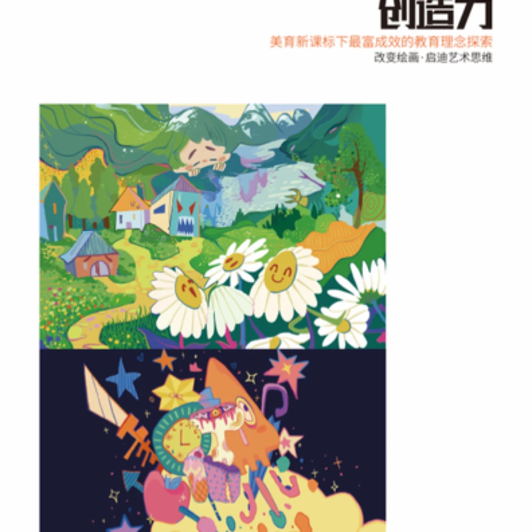 原创绘画落地分享1天【线下】