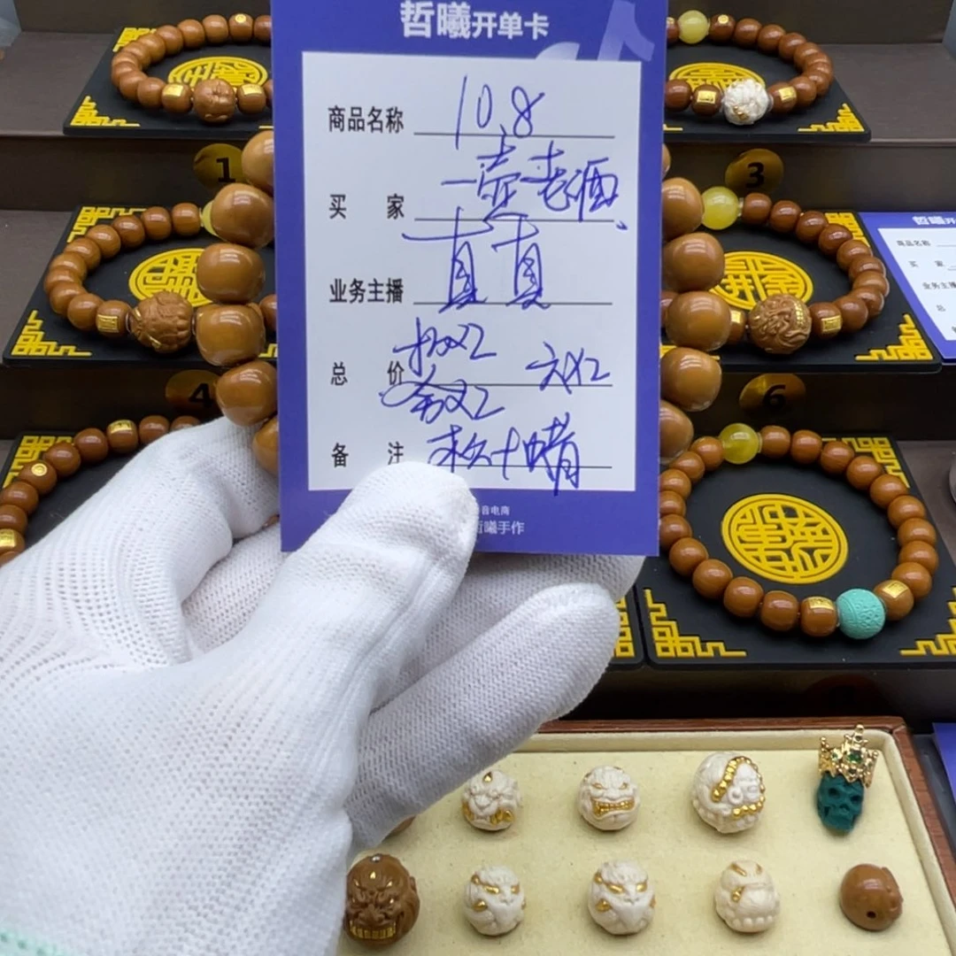 一***酒猴头核桃手串猴头