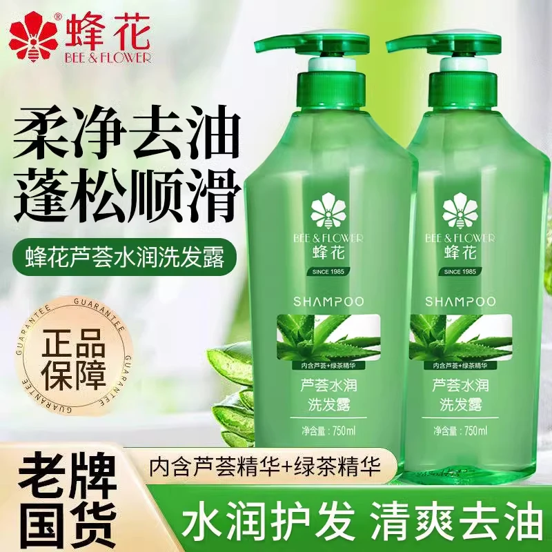 蜂花无硅油洗发水露品牌正品水芦荟水润控油洗头膏峰花牌男士女士