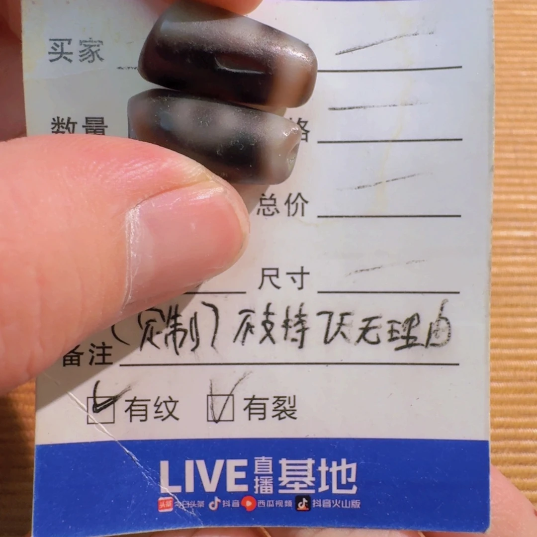 玛瑙/玉髓珠宝半成品未镶嵌