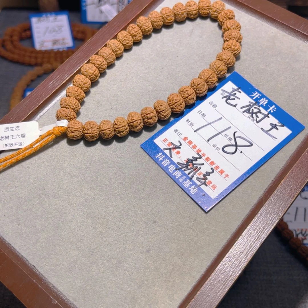 金刚菩提手串118老树王6瓣10.9