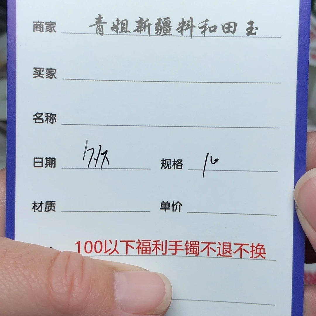 和田玉手镯未镶嵌久*