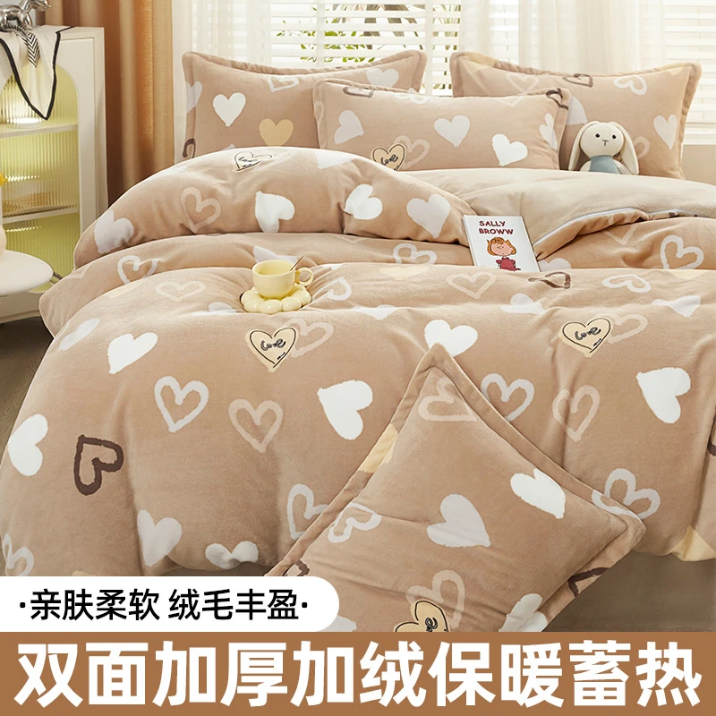 超好家纺秋冬款四件套A类婴儿牛奶绒四件套冬季床单被罩主卧用品