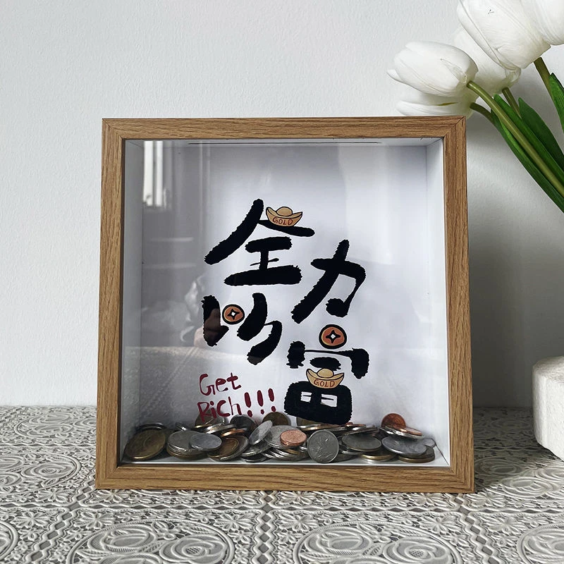 创意立体相框中空存钱罐硬币纪念币纸币票根收纳盒收藏展示存储箱