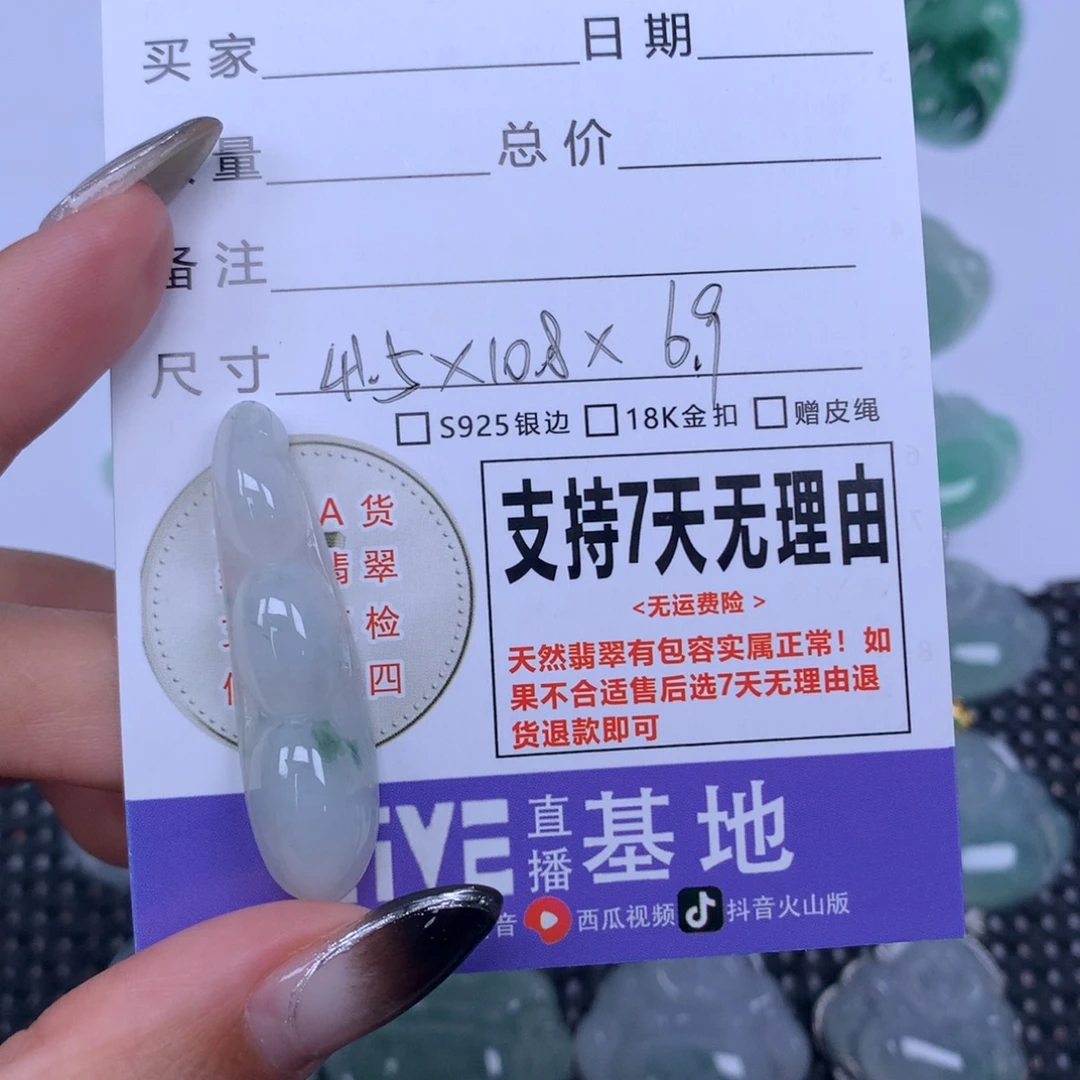 翡翠未镶嵌颈饰天然