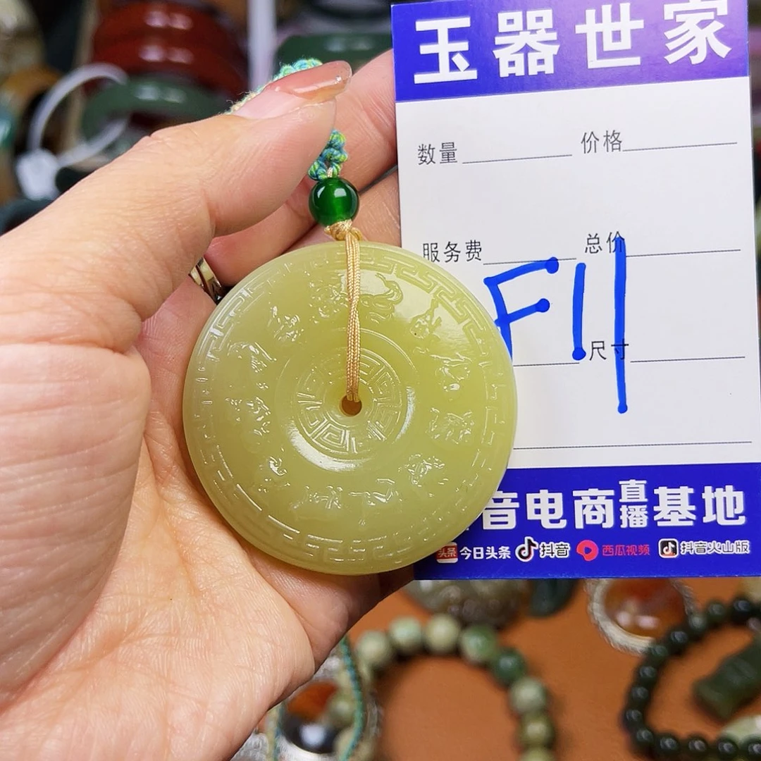 颈饰未镶嵌和田玉