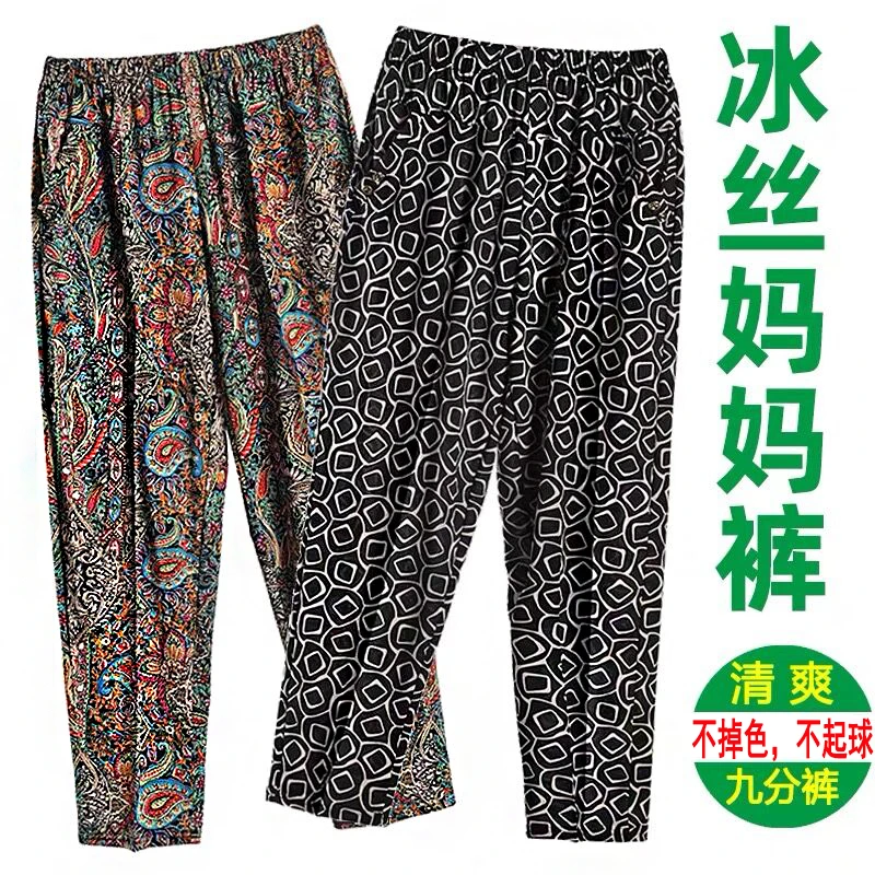 妈妈花裤子冰丝夏季宽松弹力加肥休闲裤老奶奶中老年人直筒长裤女