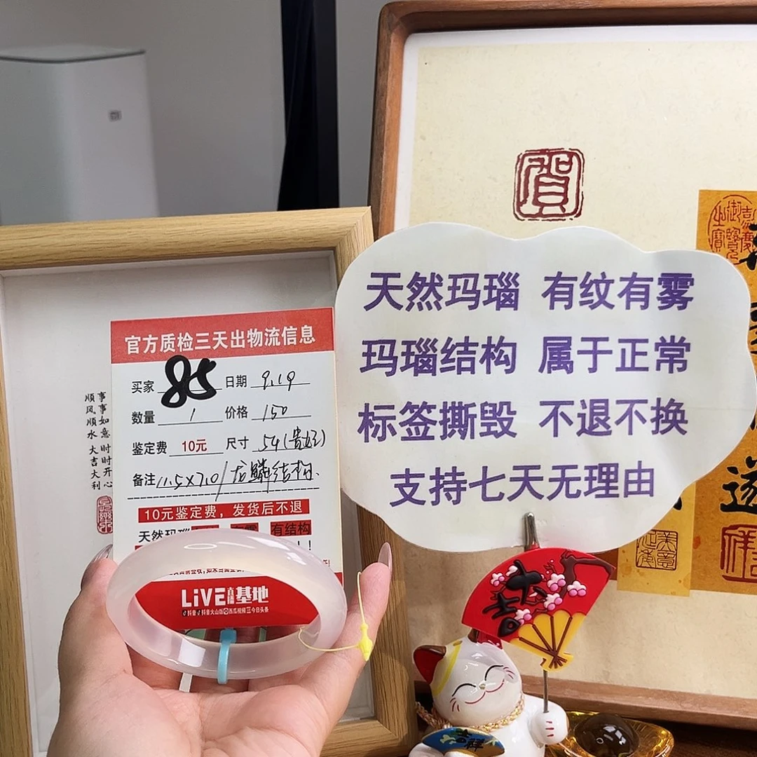 手镯玛瑙/玉髓未镶嵌贵妃
