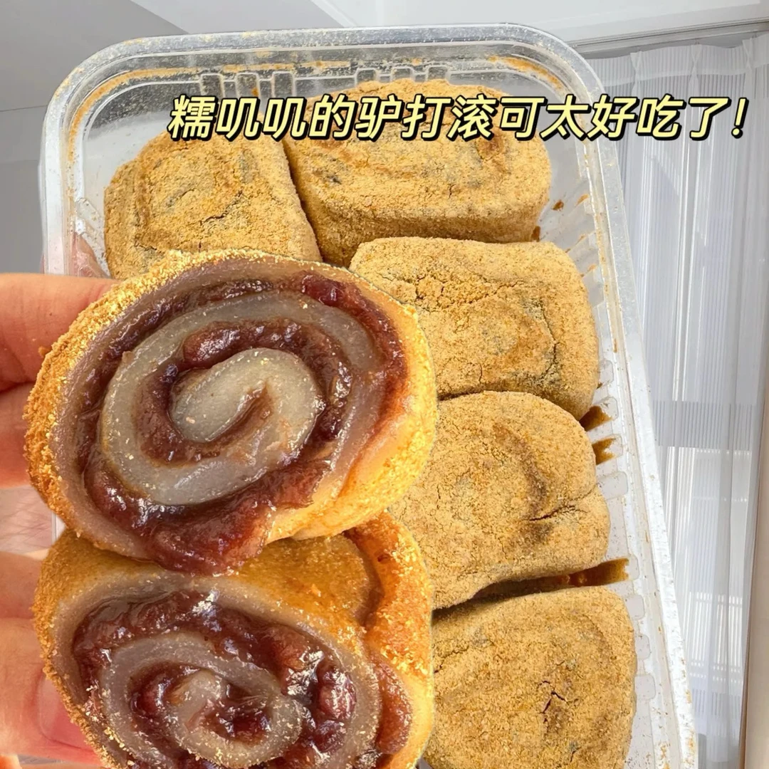 正宗驴打糕老北京小吃驴打滚豆面卷芝麻味豆沙味打糕即食粘糕零食