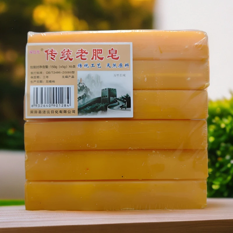 去污老肥皂老式150g*6块装长条碱性洗衣皂无磷大块棉油皂整箱批发