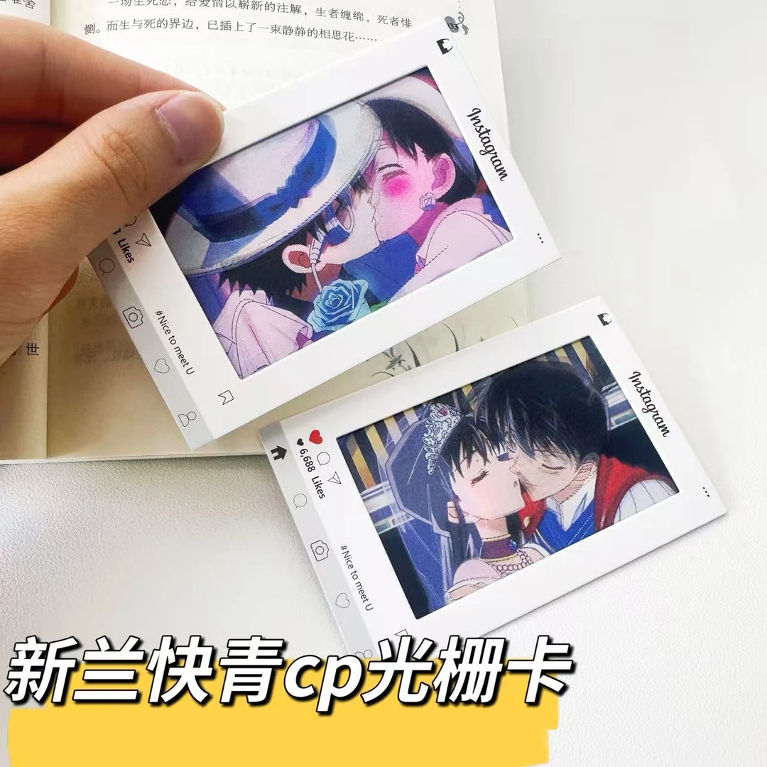 七夕礼物名侦探柯南新兰cp快青cp世纪之吻创意光栅卡书签情侣挂件
