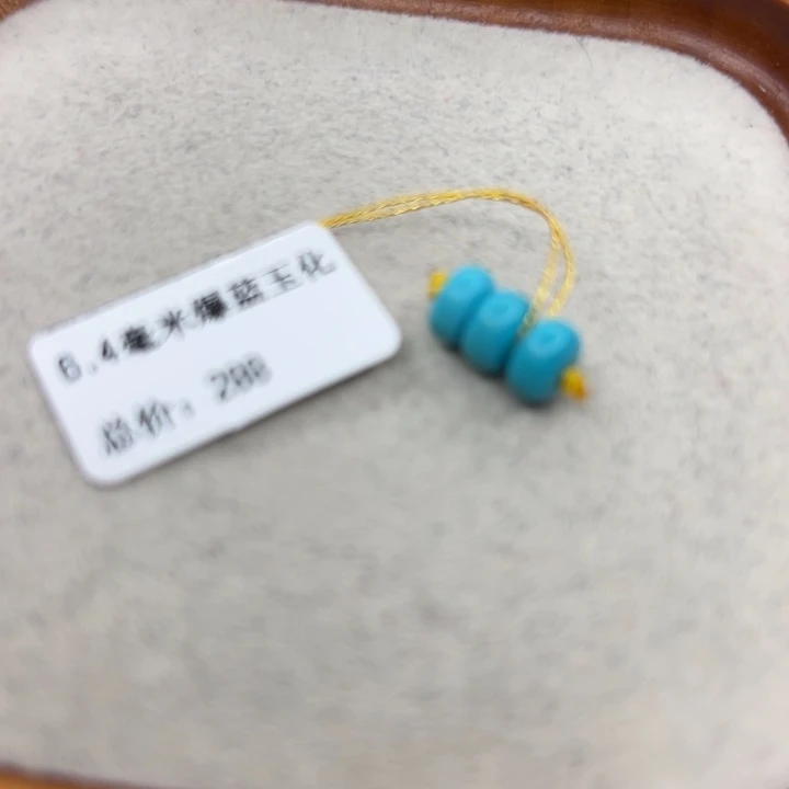 绿松石未镶嵌手链