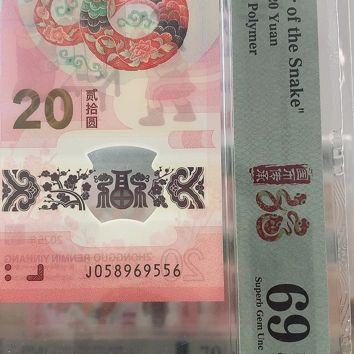 塑料金马大王，69分