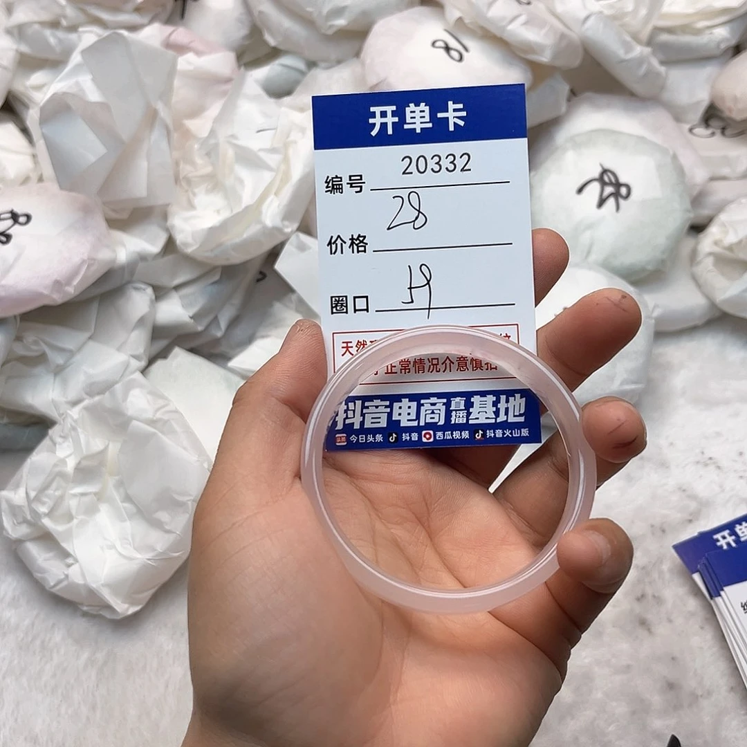 玛瑙/玉髓手镯未镶嵌332