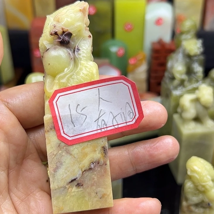 人***)印石昌化石有小洞