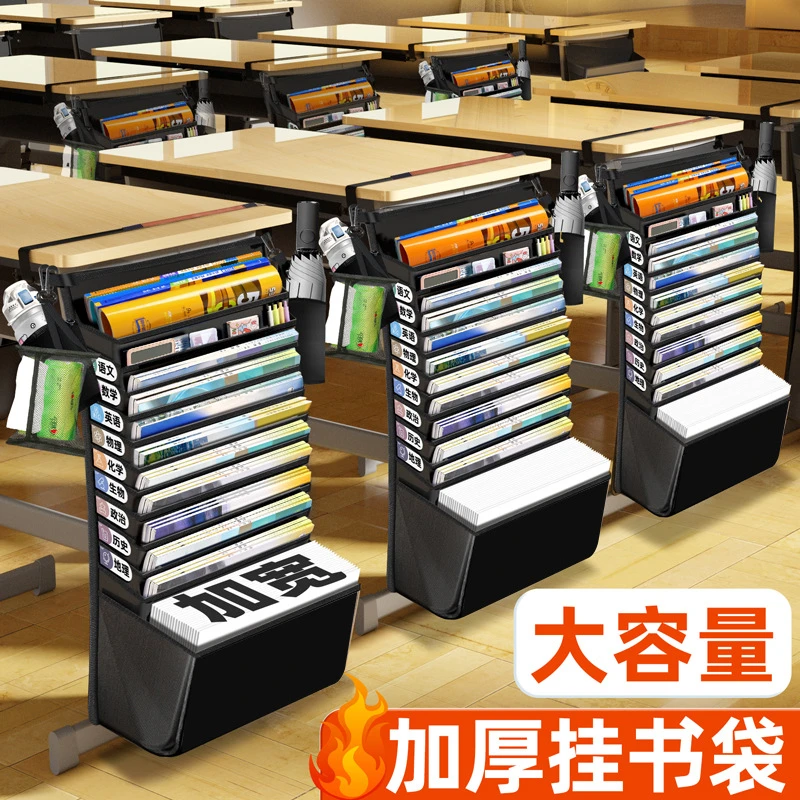 书袋课桌收纳学生书桌挂书袋多功能大容量收纳书袋书桌挂袋高中生