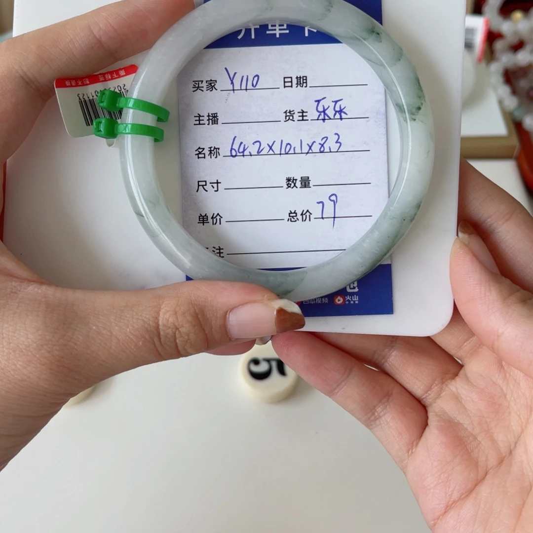 石英质玉手镯未镶嵌