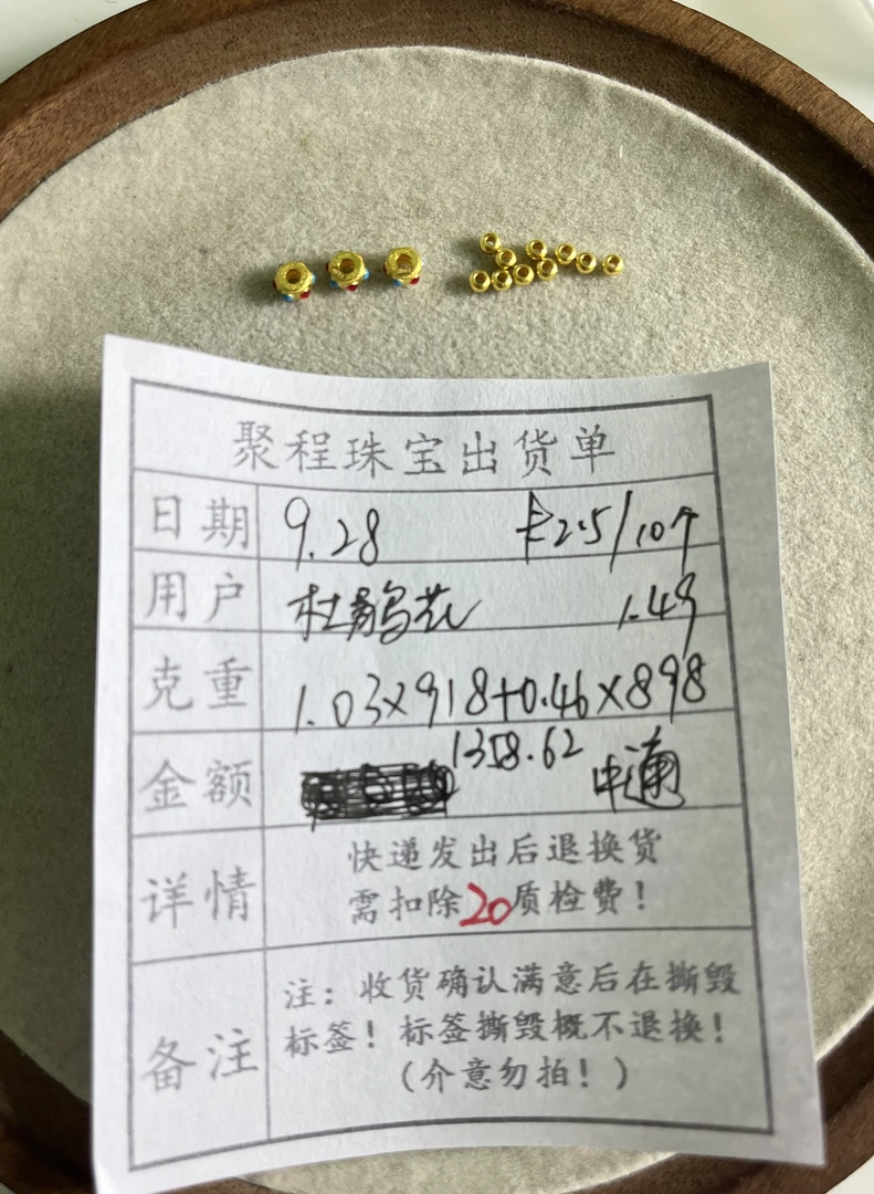足金999隔珠 1.49g