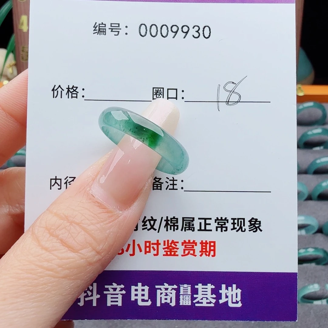 未镶嵌戒指翡翠翡翠