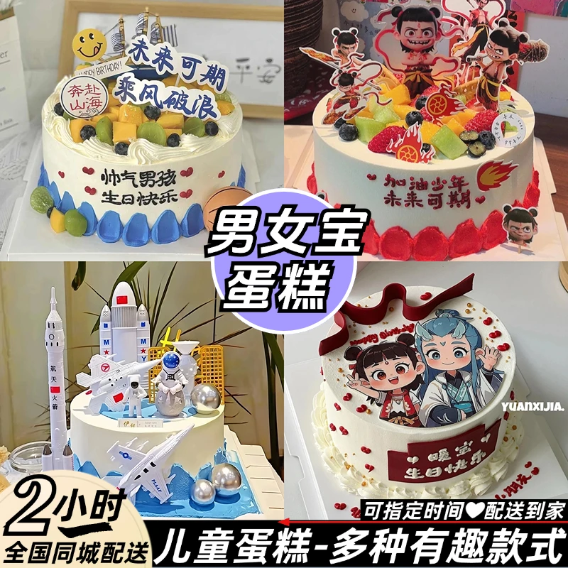 8喜冰淇淋夹心男宝女宝儿童蛋糕新鲜水果生日蛋糕同城免费配送