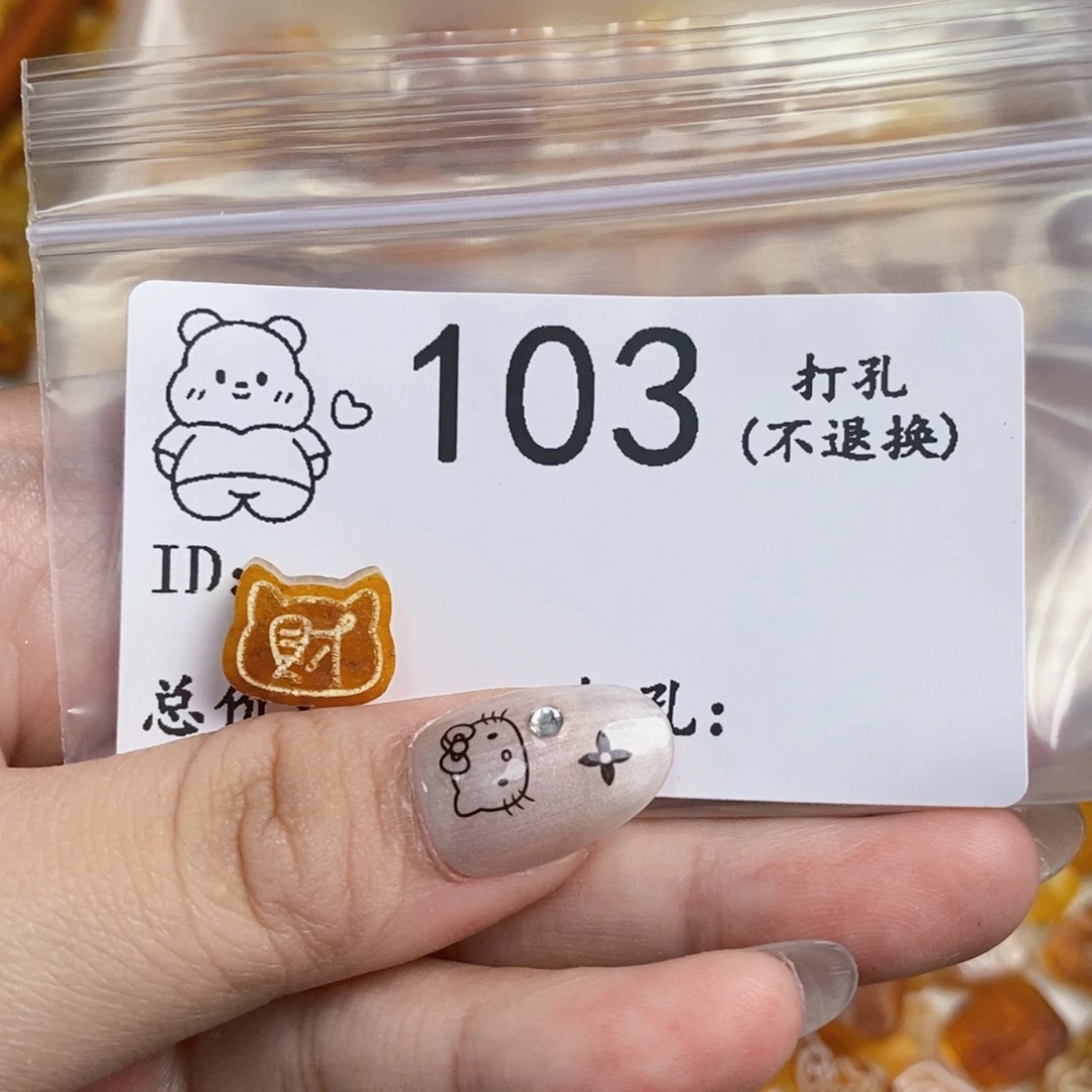 琥珀未镶嵌珠宝奇石Bb