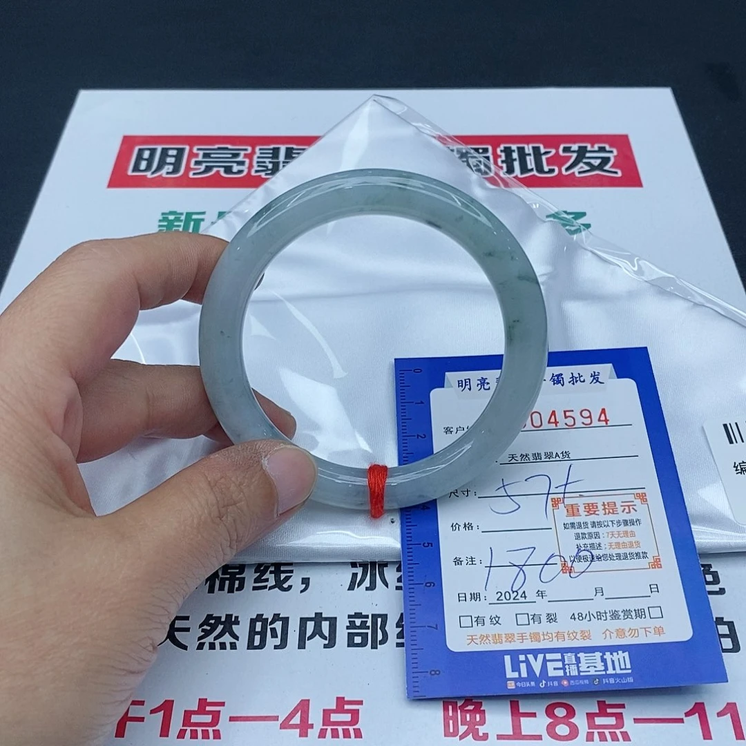 翡翠手镯未镶嵌翡翠手镯