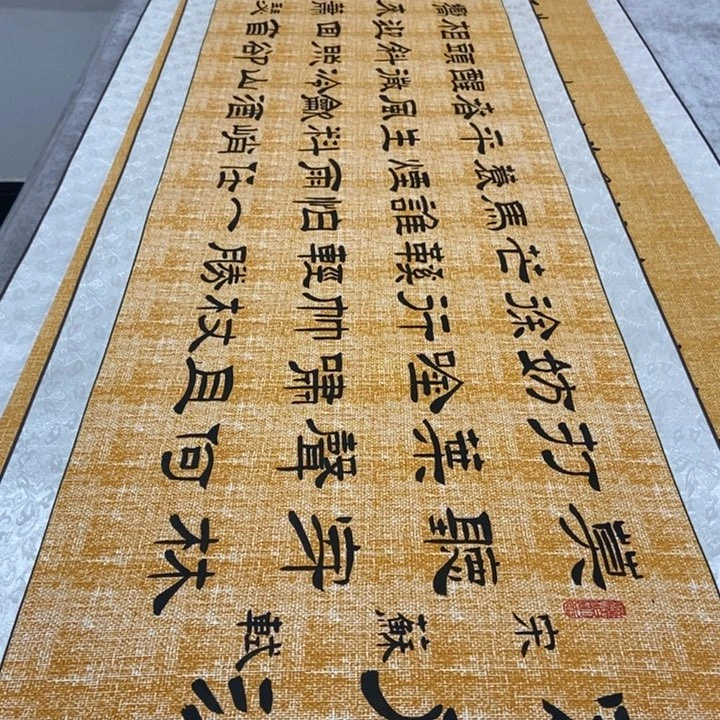 书法定风波麻纹轴王205×53厘米左右