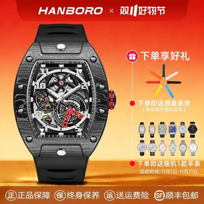HANBORO衡宝罗超跑系列碳纤维多功能全自动机械手表镂空夜光男表