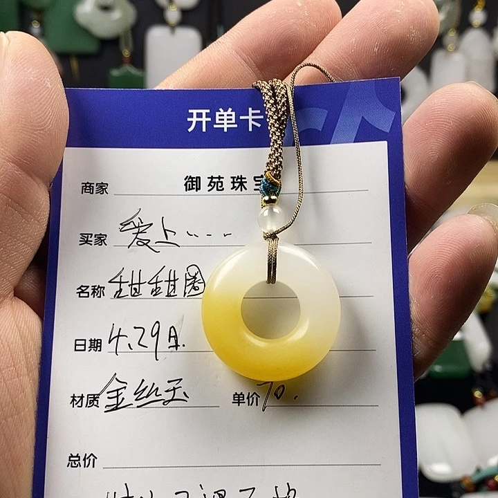 石英质玉未镶嵌颈饰爱***夜