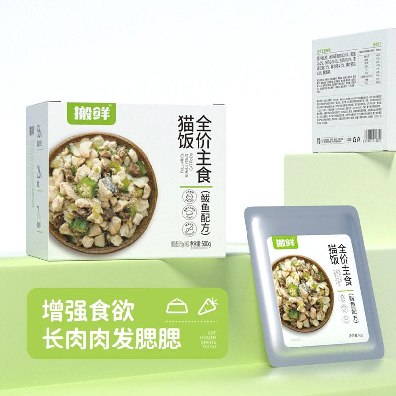 【秋葵哈密瓜蒸鲅鱼】增强食欲,主食营养新鲜优质鲜粮