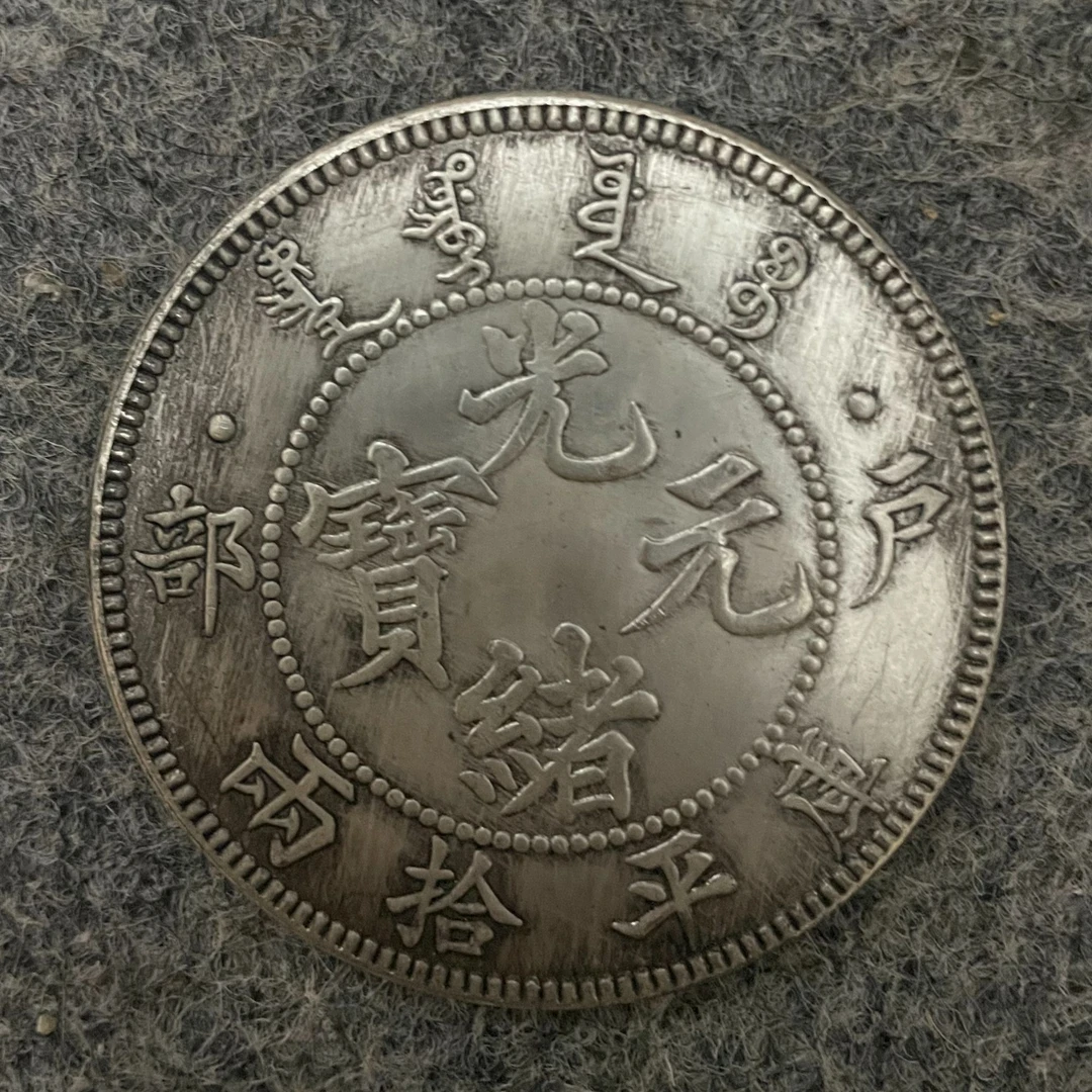 904【永盛臻选】精选手工复制铜银复古龙洋
