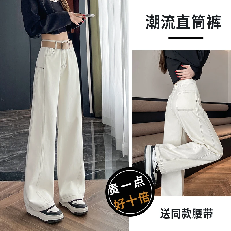 杏色早春牛仔裤女款爆款2025新款高腰显瘦宽松直筒窄版阔腿拖地裤