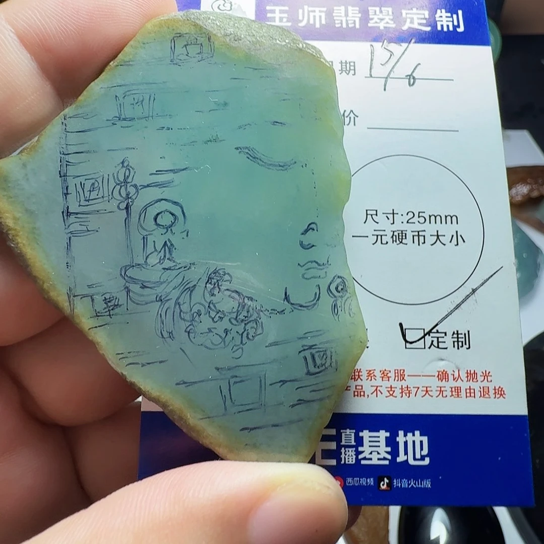 定制翡翠未镶嵌翡翠定制材料，不退不换