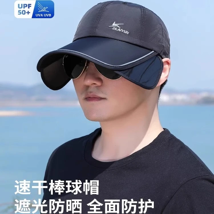 加长防晒棒球帽子男士男款夏季薄款透气速干可伸缩遮阳鸭舌帽女