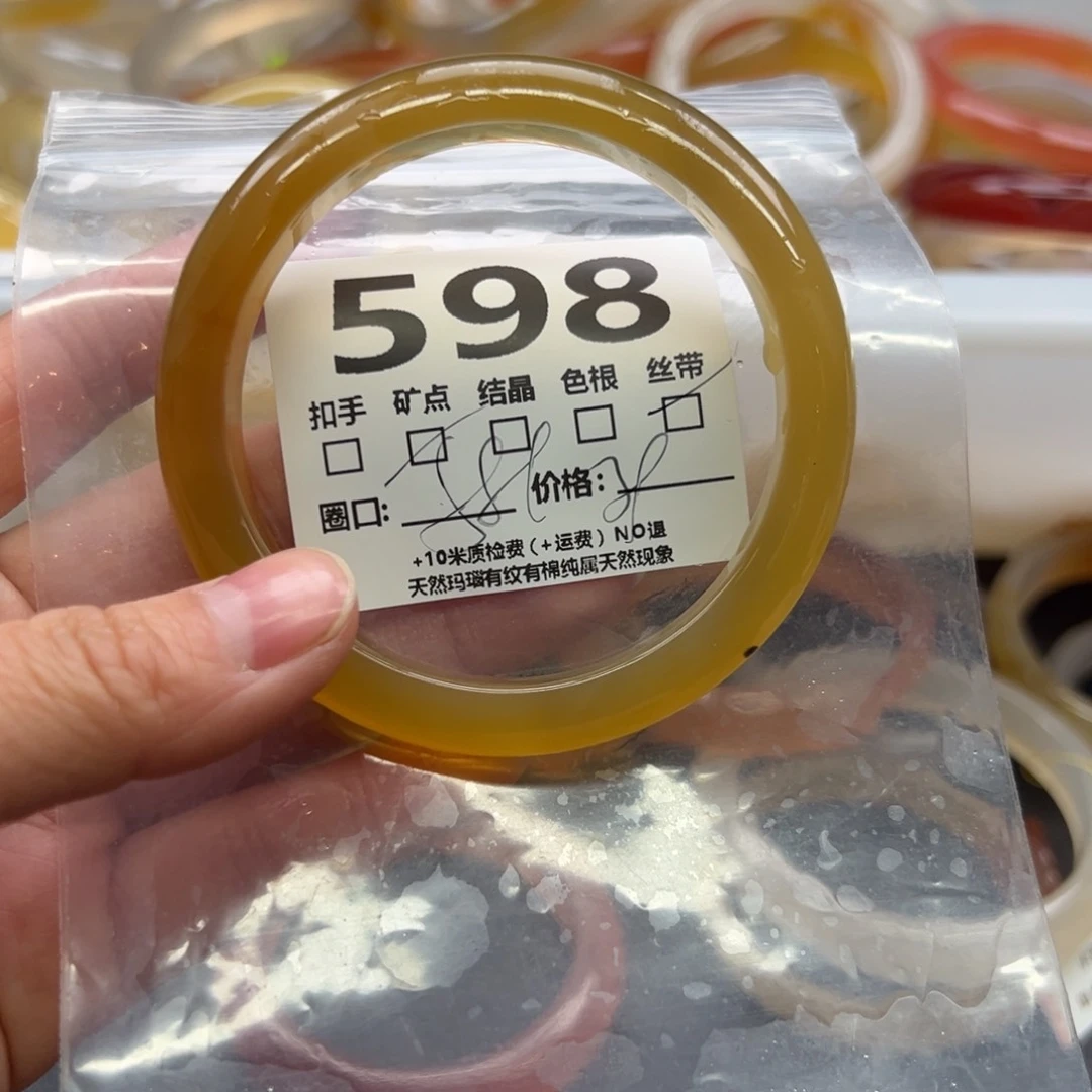 玛瑙/玉髓手镯未镶嵌598