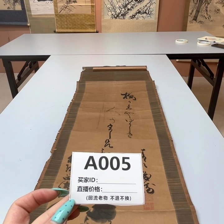 水****书法回流老物 不退不换