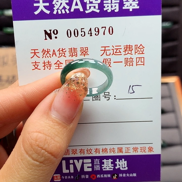 翡翠戒指未镶嵌ka pai