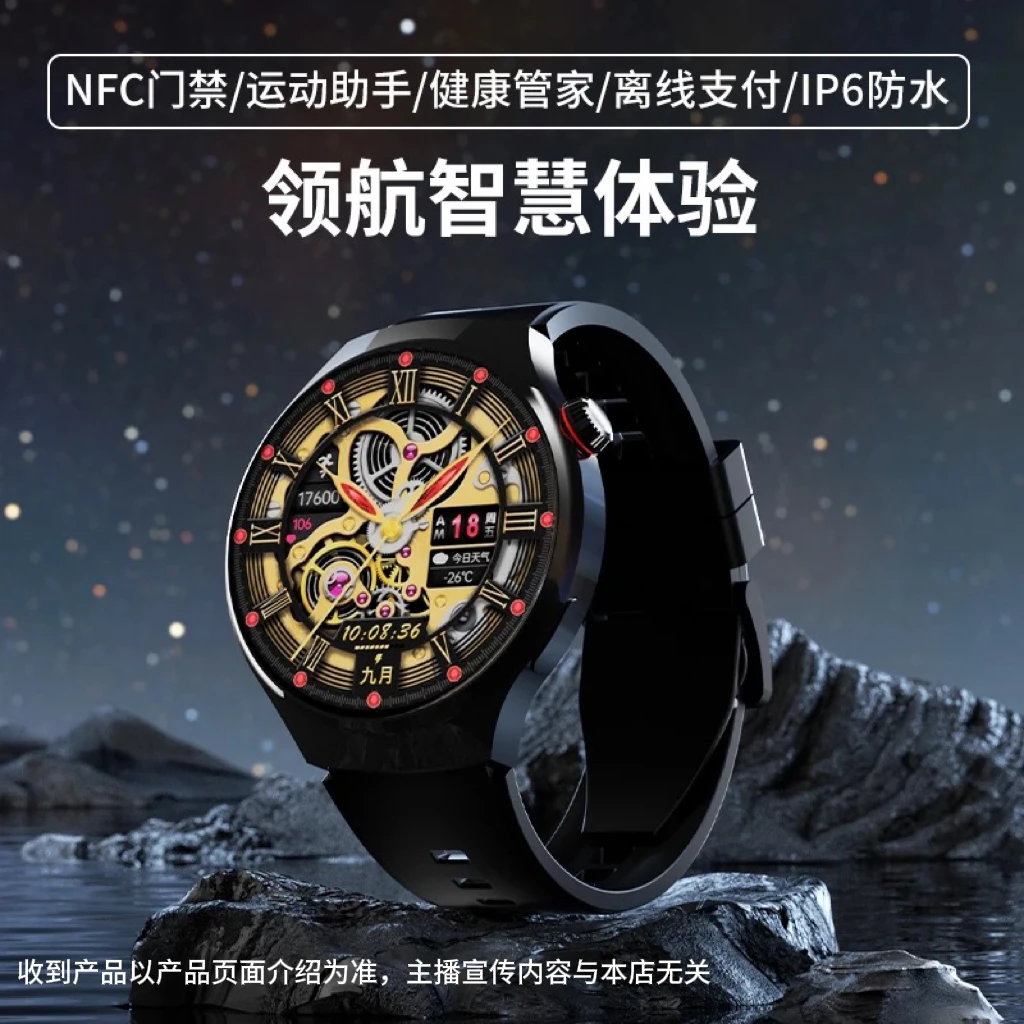 新款多功能智能NFC门禁支付运动健康通话手表C